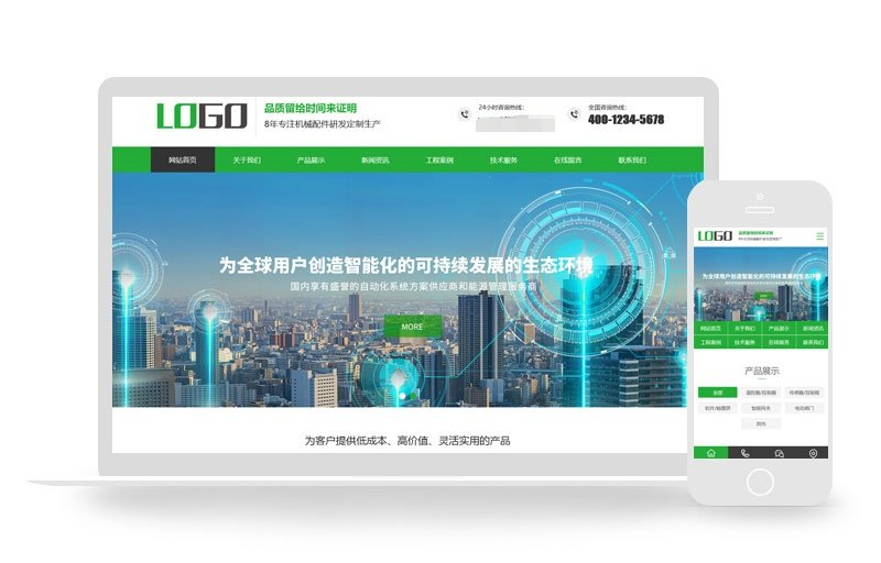 织梦CMS响应式智能电子科技设备类网站模板鱼见海科技-小程序源码-网站源码-免费源码鱼见海资源网-免费PHP网站源码模板,插件软件资源分享平台！