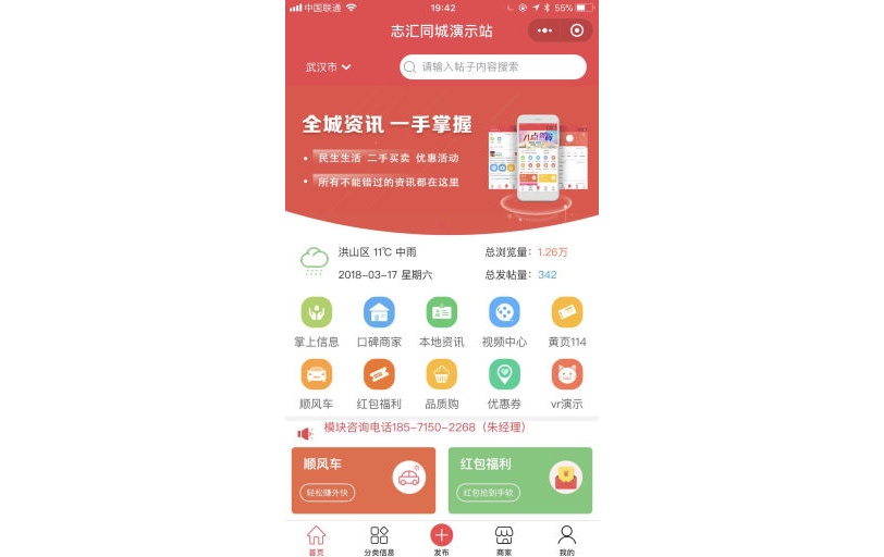 志汇商城-同城门户小程序,同城服务小程序鱼见海科技-小程序源码-网站源码-免费源码-网创项目-网赚项目-无人直播-弹幕游戏直播鱼见海资源网-免费PHP网站源码模板,插件软件资源分享平台！