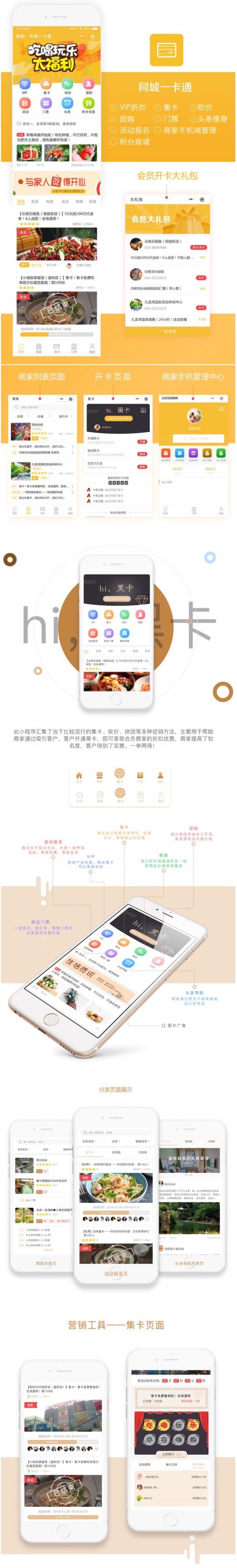 同城黑卡一卡通小程序 V2.1.4原版模块打包+小程序前端鱼见海科技-小程序源码-网站源码-免费源码鱼见海资源网-免费PHP网站源码模板,插件软件资源分享平台！