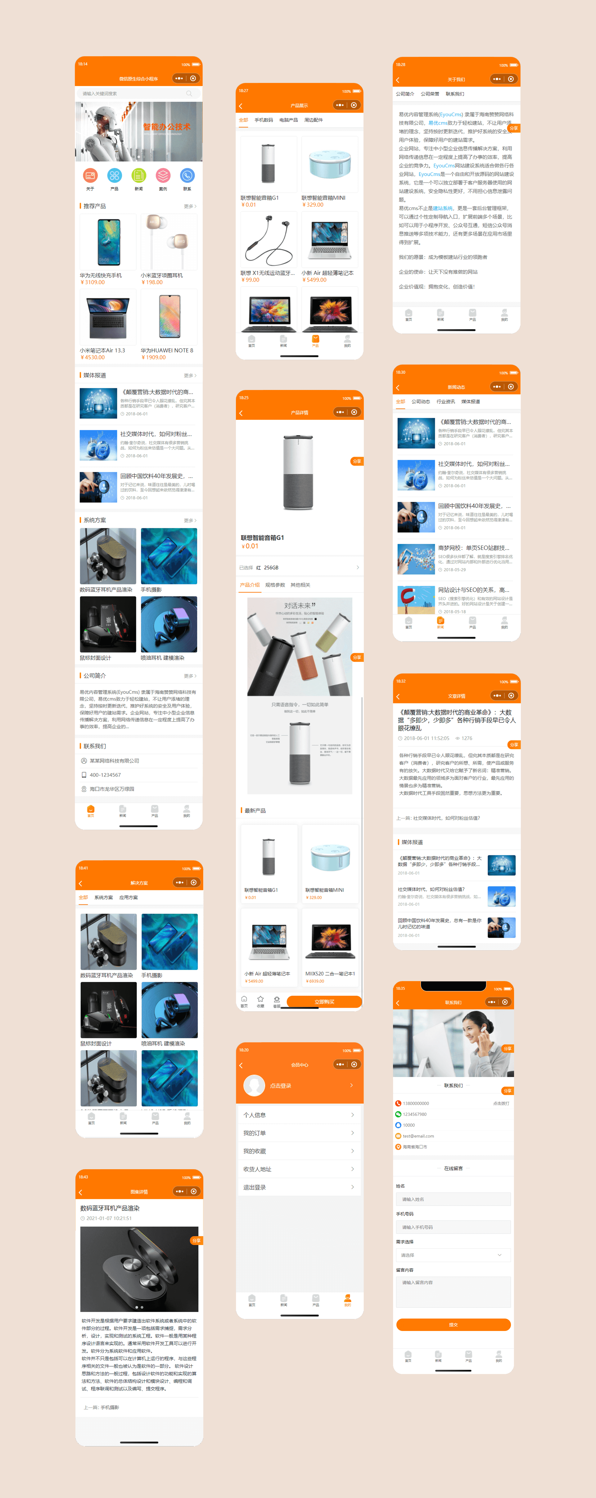 简易商城小程序源码 易优CMS后台鱼见海科技-小程序源码-网站源码-免费源码鱼见海资源网-免费PHP网站源码模板,插件软件资源分享平台！