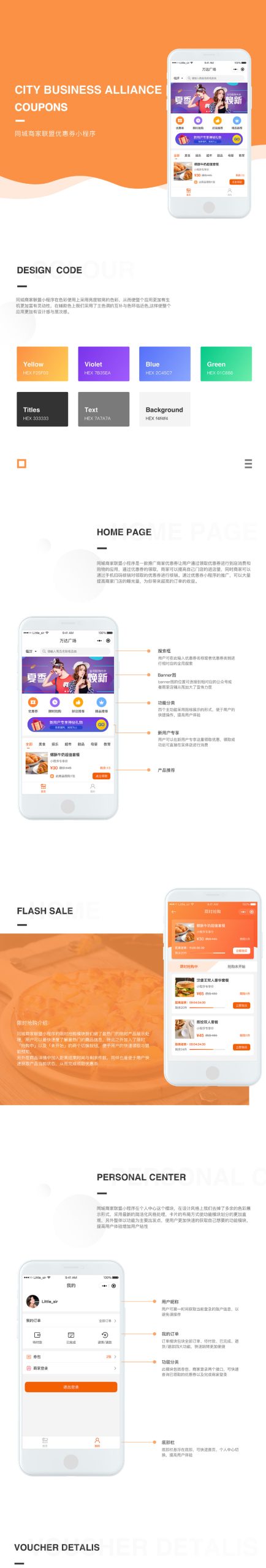 同城商家联盟优惠券小程序 V2.0.5 全开源解密版鱼见海科技-小程序源码-网站源码-免费源码鱼见海资源网-免费PHP网站源码模板,插件软件资源分享平台！