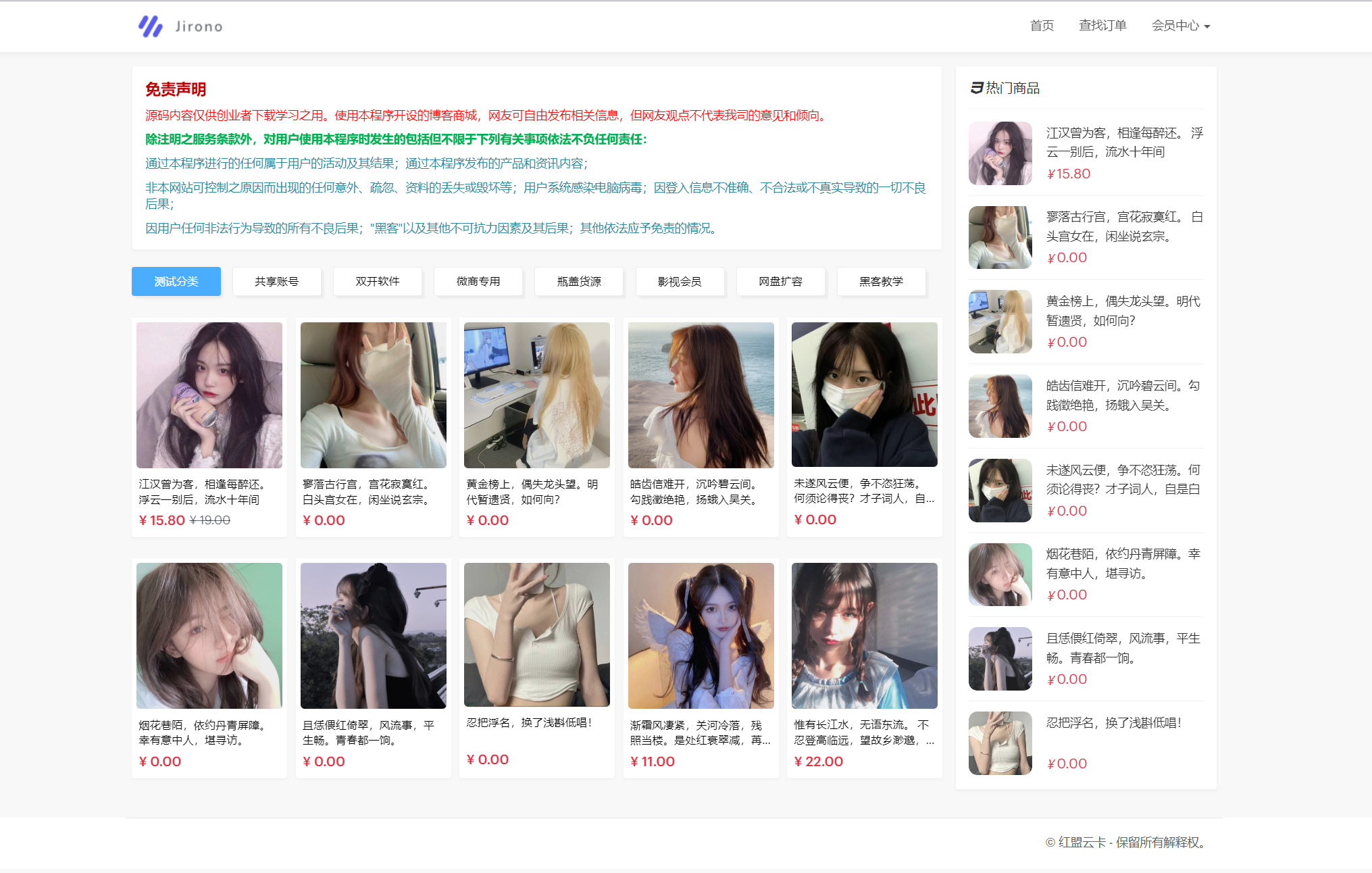 2023最新红盟云卡个人自动发卡系统源码 全开源鱼见海科技-小程序源码-网站源码-免费源码-网创项目-网赚项目-无人直播-弹幕游戏直播鱼见海资源网-免费PHP网站源码模板,插件软件资源分享平台！