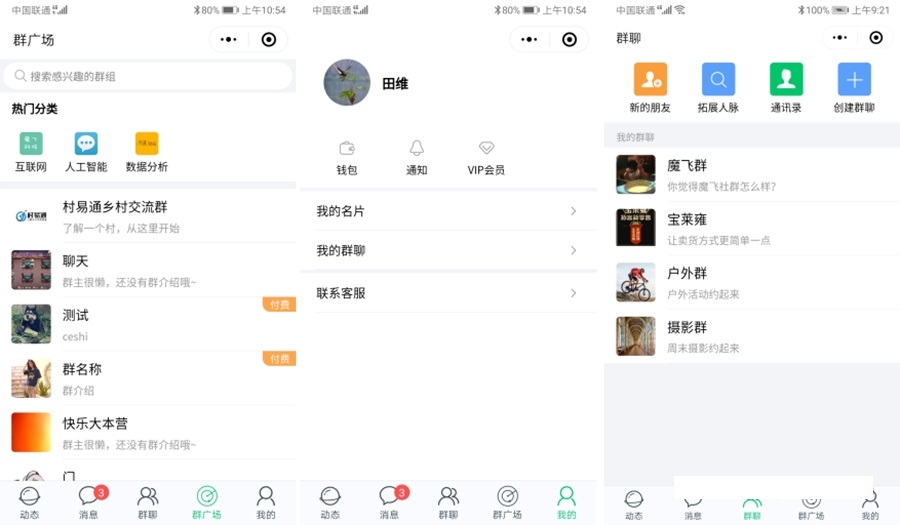 付费社群聊天小程序V1.4.5修复版+前端鱼见海科技-小程序源码-网站源码-免费源码-网创项目-网赚项目-无人直播-弹幕游戏直播鱼见海资源网-免费PHP网站源码模板,插件软件资源分享平台！