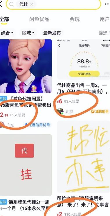 矩阵代发项目，易操作无门槛，单号日入10-100+！【干货】鱼见海科技-小程序源码-网站源码-免费源码鱼见海资源网-免费PHP网站源码模板,插件软件资源分享平台！