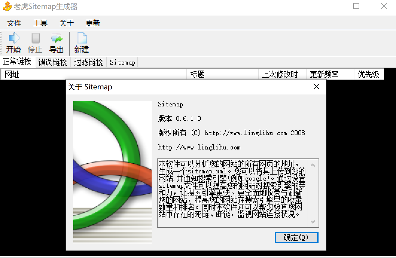 网站地图生成器 sitemap工具鱼见海科技-小程序源码-网站源码-免费源码鱼见海资源网-免费PHP网站源码模板,插件软件资源分享平台！