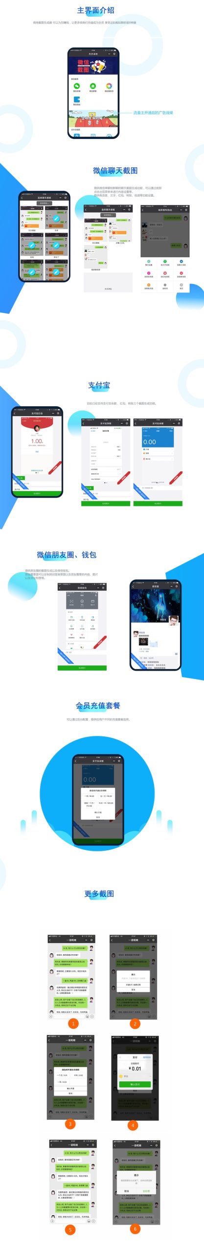 微商对话生成器 4.2.2 小程序前端+后端 修正小程序微信前端非会员无法查看微信区块 小程序鱼见海科技-小程序源码-网站源码-免费源码鱼见海资源网-免费PHP网站源码模板,插件软件资源分享平台！