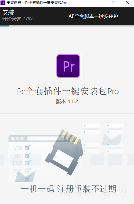 【PR插件】PR全套插件一键安装去限制鱼见海科技-小程序源码-网站源码-免费源码鱼见海资源网-免费PHP网站源码模板,插件软件资源分享平台！