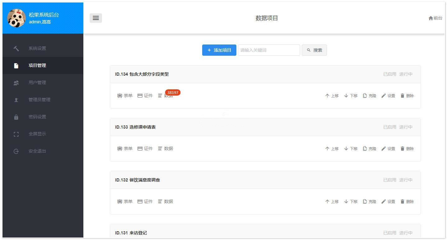 ASP源码 松果在线报名系统源码 新生在线报名+产品报修+活动报名+人员签到+支持电脑手机端鱼见海科技-小程序源码-网站源码-免费源码鱼见海资源网-免费PHP网站源码模板,插件软件资源分享平台！