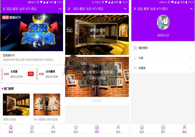新餐馆预定小程序模板源码下载鱼见海科技-小程序源码-网站源码-免费源码鱼见海资源网-免费PHP网站源码模板,插件软件资源分享平台！