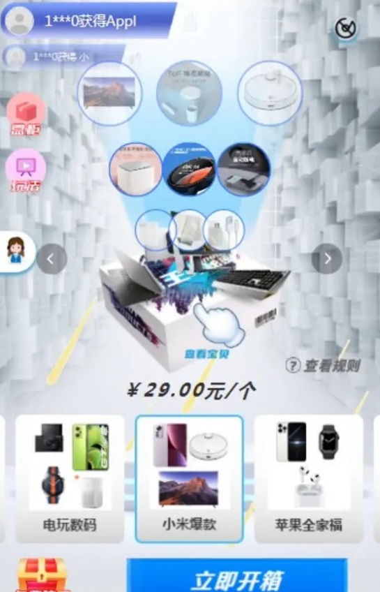 盲盒商城4.0源码 无阉割版本鱼见海科技-小程序源码-网站源码-免费源码鱼见海资源网-免费PHP网站源码模板,插件软件资源分享平台！
