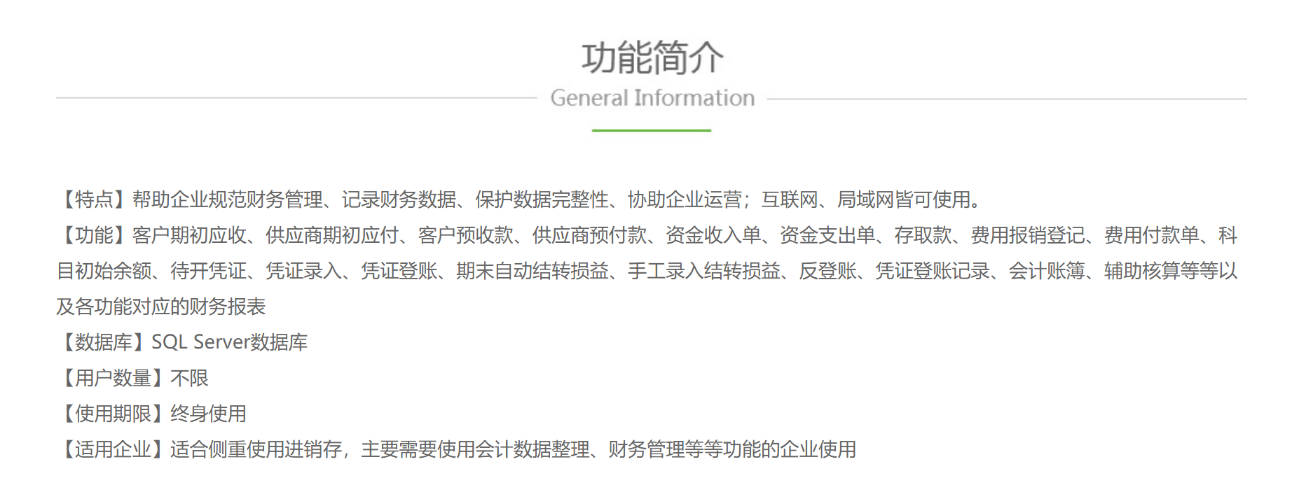 财务管理系统单机版【永久免费】【带教程】鱼见海科技-小程序源码-网站源码-免费源码-网创项目-网赚项目-无人直播-弹幕游戏直播鱼见海资源网-免费PHP网站源码模板,插件软件资源分享平台！