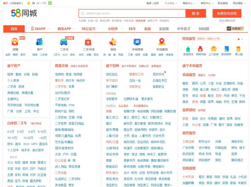 仿58同城多功能信息网站源码 多颜色选择界面鱼见海科技-小程序源码-网站源码-免费源码-网创项目-网赚项目-无人直播-弹幕游戏直播鱼见海资源网-免费PHP网站源码模板,插件软件资源分享平台！