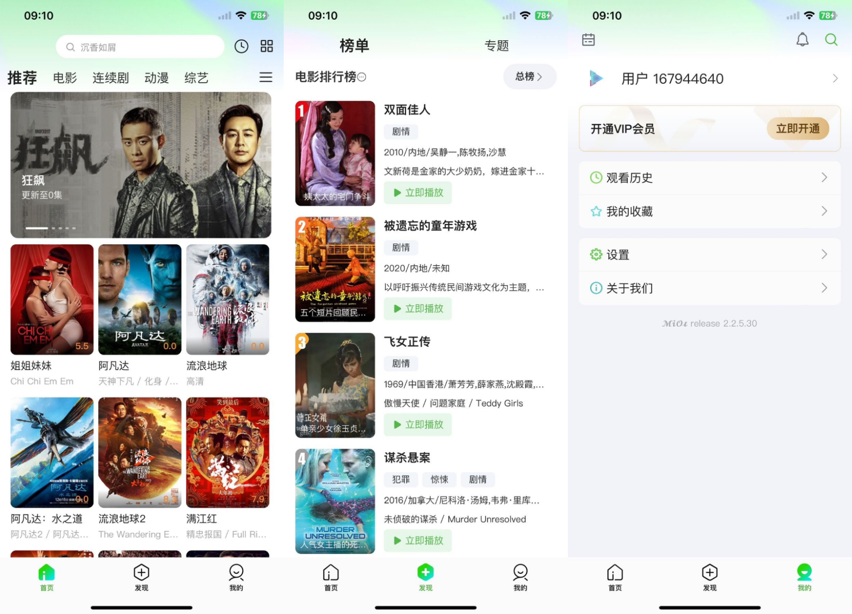 猕猴桃影视系统源码 影视APP源码鱼见海科技-小程序源码-网站源码-免费源码鱼见海资源网-免费PHP网站源码模板,插件软件资源分享平台！