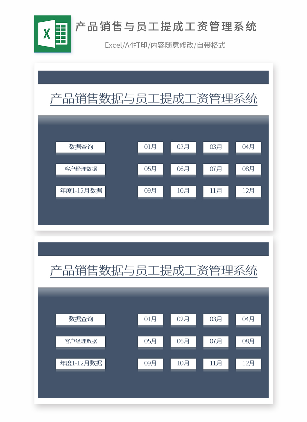 VBA产品销售与员工提成工资计算管理系统EXCEL鱼见海科技-小程序源码-网站源码-免费源码鱼见海资源网-免费PHP网站源码模板,插件软件资源分享平台！