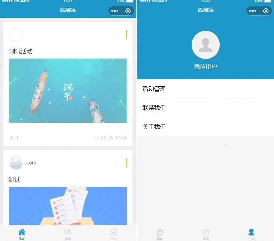 活动报名小程序源码/thinkphp后台管理报名小程序源码鱼见海科技-小程序源码-网站源码-免费源码鱼见海资源网-免费PHP网站源码模板,插件软件资源分享平台！