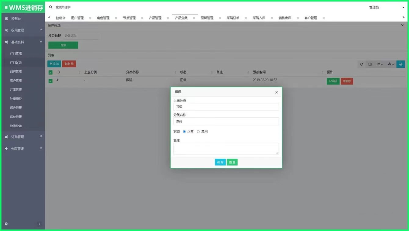 基于 ThinkPHP 5.1（稳定版本） 开发wms 进销存系统源码鱼见海科技-小程序源码-网站源码-免费源码鱼见海资源网-免费PHP网站源码模板,插件软件资源分享平台！