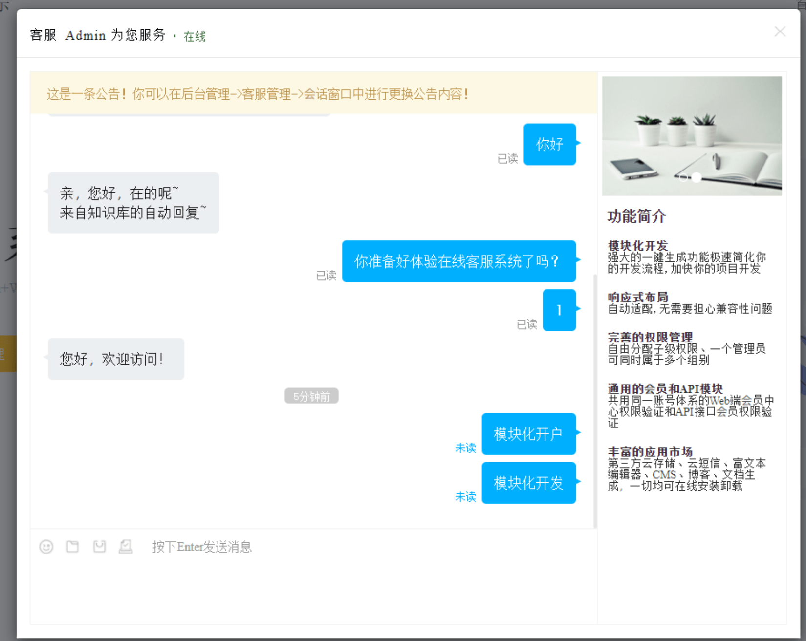 Workerman在线客服系统源码 附搭建文档鱼见海科技-小程序源码-网站源码-免费源码鱼见海资源网-免费PHP网站源码模板,插件软件资源分享平台！