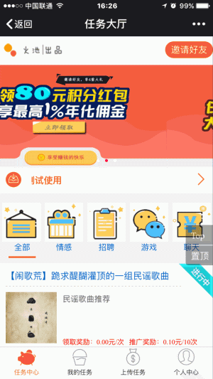 任务大厅 v7.15 小程序源码鱼见海科技-小程序源码-网站源码-免费源码鱼见海资源网-免费PHP网站源码模板,插件软件资源分享平台！