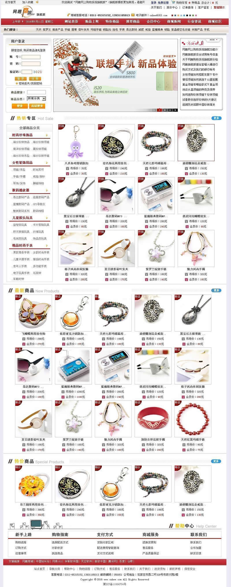 网趣网上购物系统旗舰版 v15.5鱼见海科技-小程序源码-网站源码-免费源码鱼见海资源网-免费PHP网站源码模板,插件软件资源分享平台！