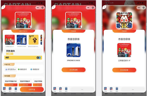 大河抽奖盲盒运营版 1.0.9开源版鱼见海科技-小程序源码-网站源码-免费源码鱼见海资源网-免费PHP网站源码模板,插件软件资源分享平台！