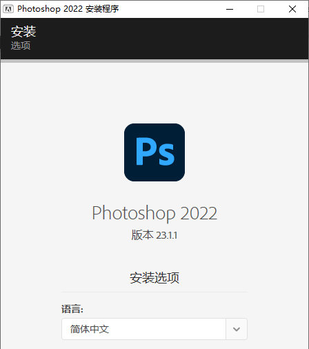 Photoshop 2022 23.1.1完整版 免费下载鱼见海科技-小程序源码-网站源码-免费源码鱼见海资源网-免费PHP网站源码模板,插件软件资源分享平台！