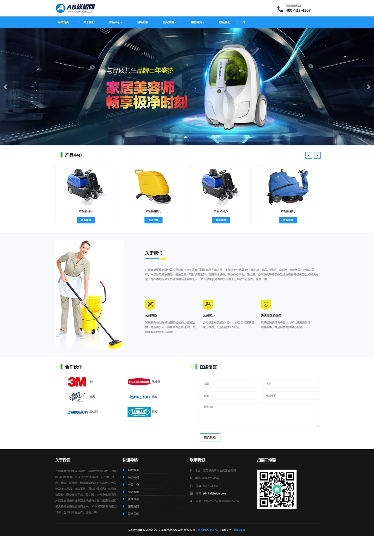 织梦cms模板 蓝色外贸网站源码[自适应手机版]鱼见海科技-小程序源码-网站源码-免费源码鱼见海资源网-免费PHP网站源码模板,插件软件资源分享平台！