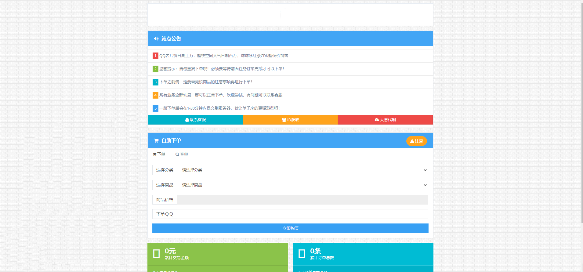 天意代刷任务网站源码 V2.4运营版鱼见海科技-小程序源码-网站源码-免费源码鱼见海资源网-免费PHP网站源码模板,插件软件资源分享平台！