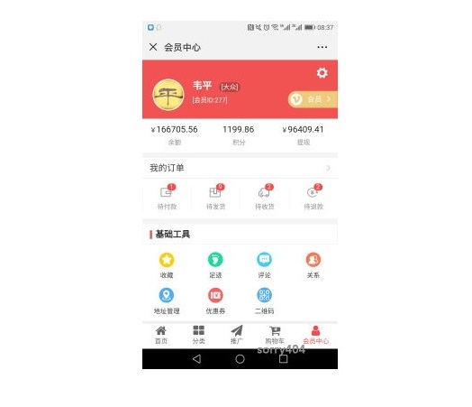 芸众商城分销系统购物返现小程序源码 后台模块+前端模板鱼见海科技-小程序源码-网站源码-免费源码鱼见海资源网-免费PHP网站源码模板,插件软件资源分享平台！