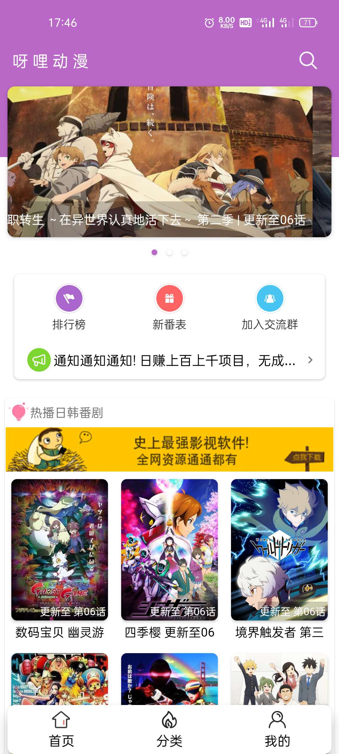 呀哩日剧app开源+后台，可上手运营鱼见海科技-小程序源码-网站源码-免费源码鱼见海资源网-免费PHP网站源码模板,插件软件资源分享平台！