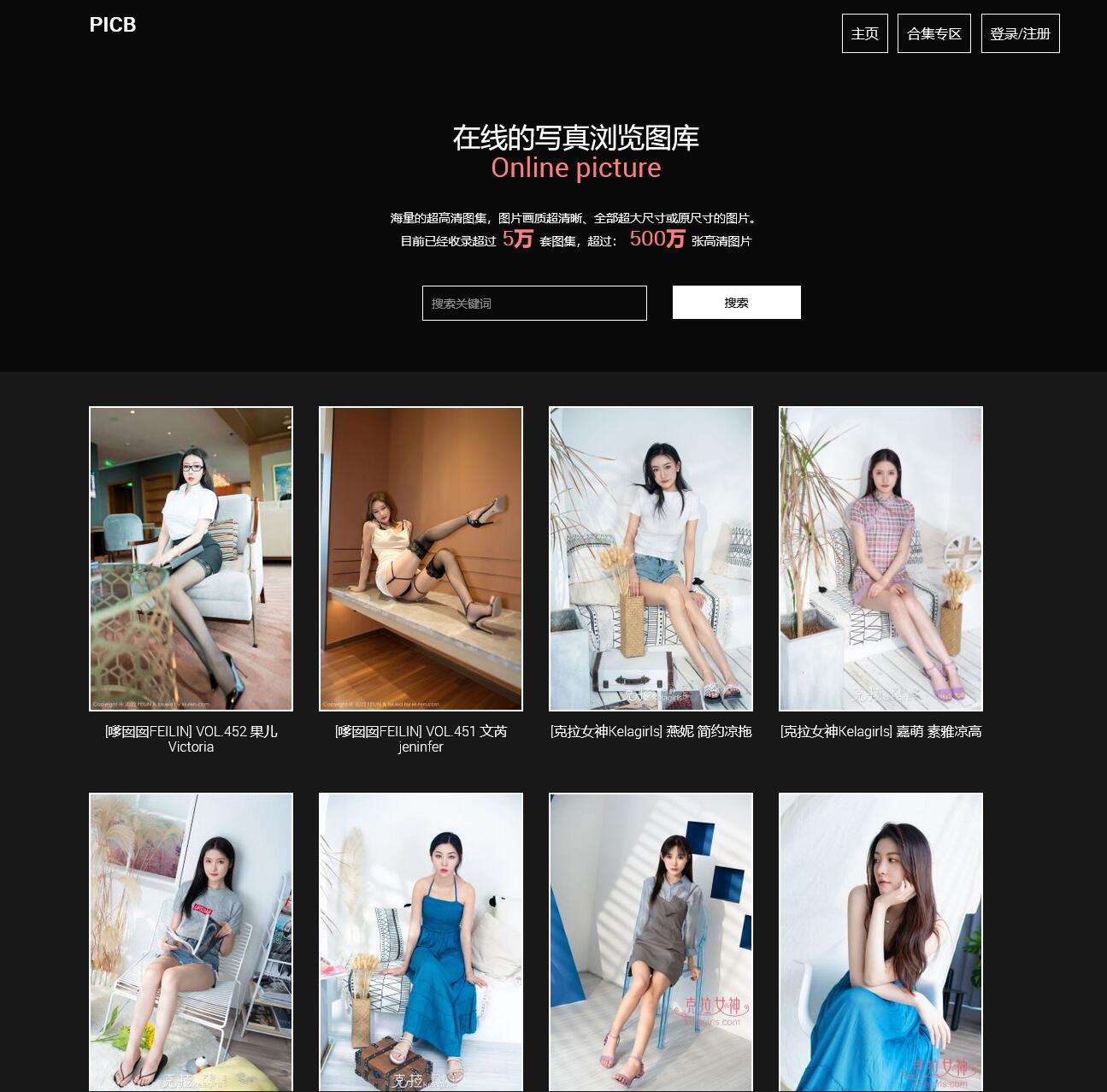 PHP美图在线写真站源码破解版鱼见海科技-小程序源码-网站源码-免费源码鱼见海资源网-免费PHP网站源码模板,插件软件资源分享平台！