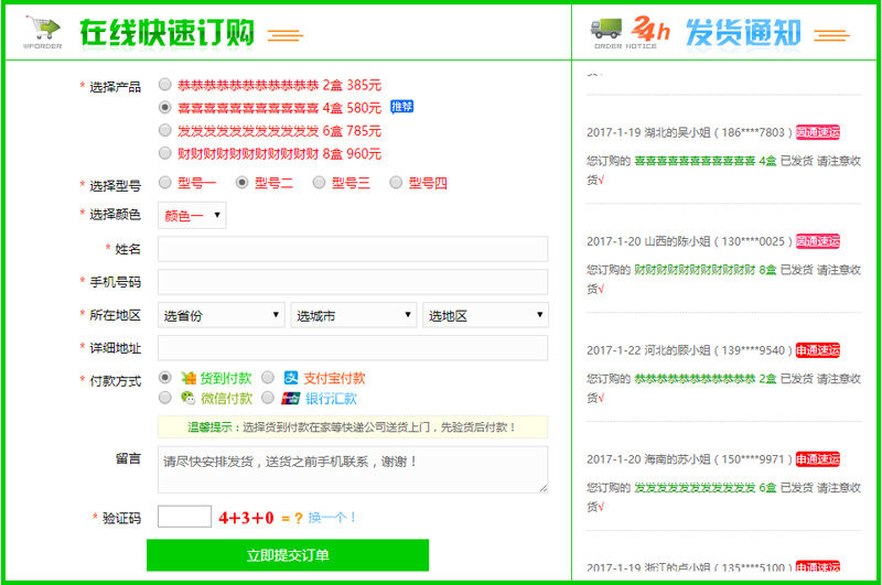 PHP自适应手机微信竞价页订单系统竞价网站源码鱼见海科技-小程序源码-网站源码-免费源码鱼见海资源网-免费PHP网站源码模板,插件软件资源分享平台！