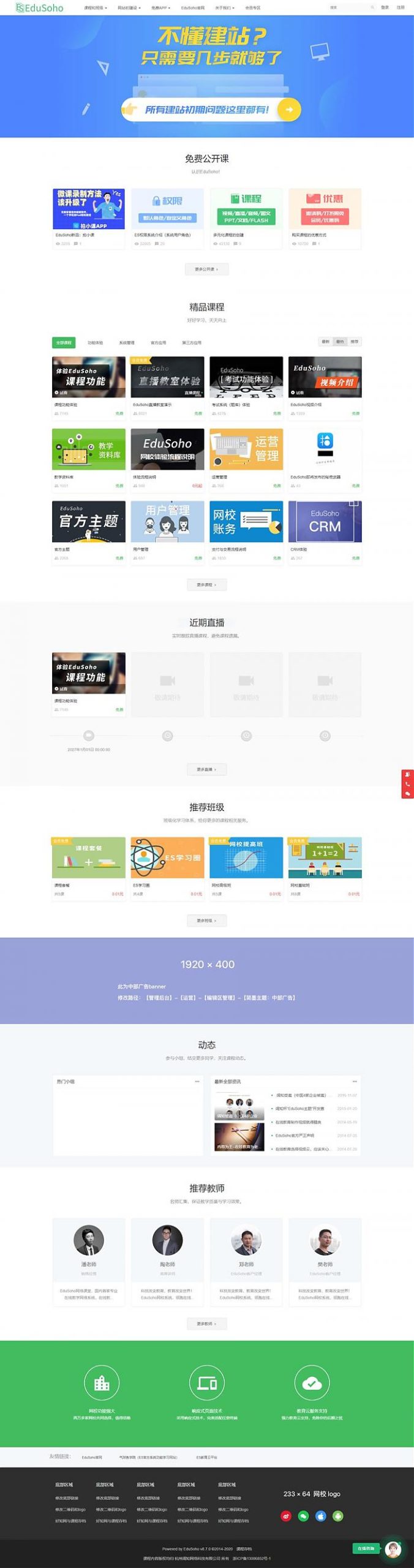 响应式在线教育知识变现视频付费点播网站源码 带账户充值+打折+学习卡鱼见海科技-小程序源码-网站源码-免费源码鱼见海资源网-免费PHP网站源码模板,插件软件资源分享平台！