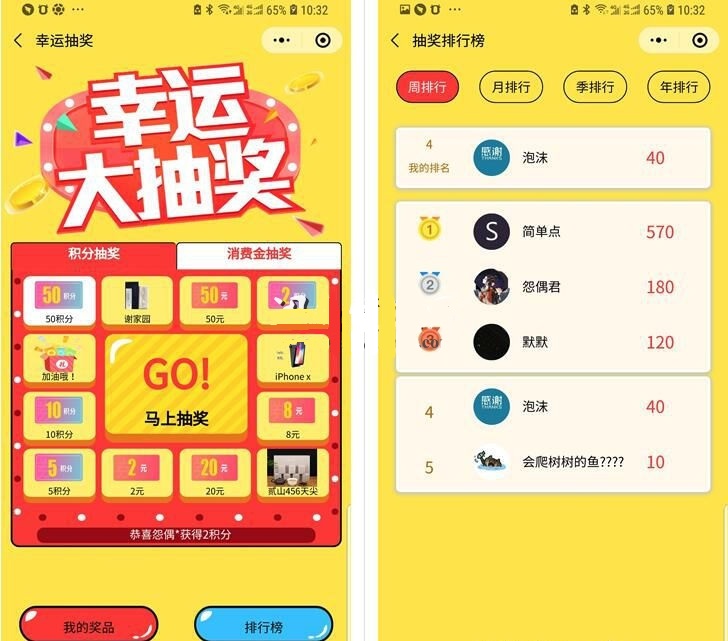 开源版来客电商微信小程序源码鱼见海科技-小程序源码-网站源码-免费源码-网创项目-网赚项目-无人直播-弹幕游戏直播鱼见海资源网-免费PHP网站源码模板,插件软件资源分享平台！