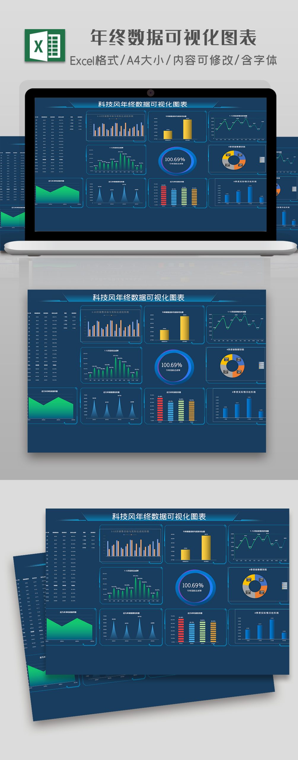 年终数据可视化图表鱼见海科技-小程序源码-网站源码-免费源码鱼见海资源网-免费PHP网站源码模板,插件软件资源分享平台！