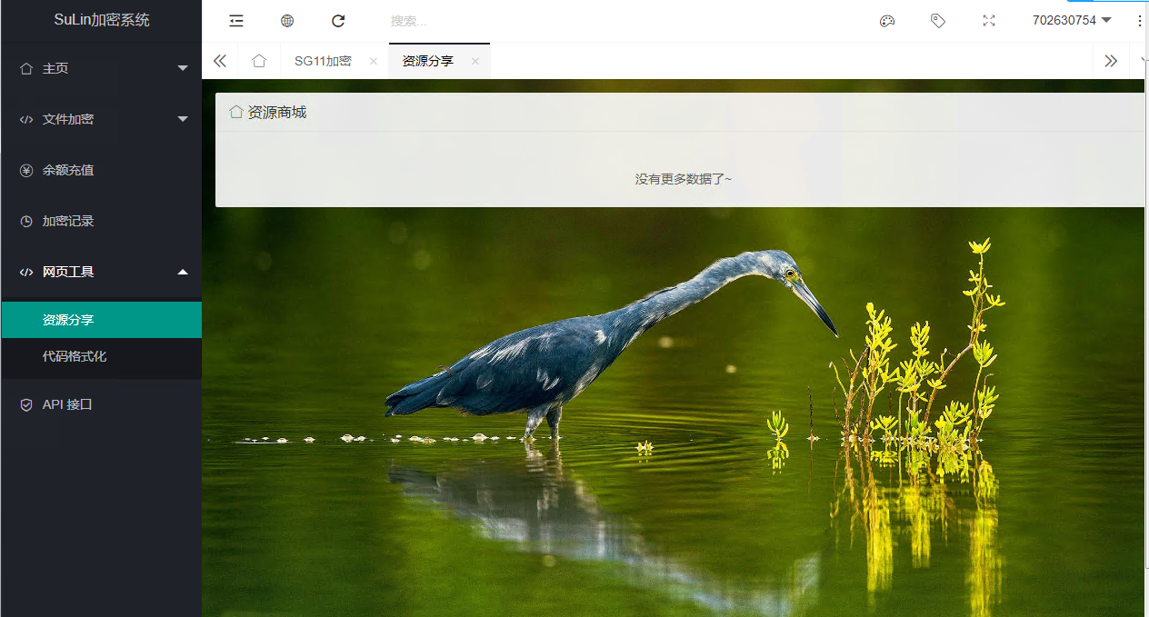 企业级程序苏林加密系统 php加密的程序源码 sg11加密 xend加密 goto加密 Leave加密 enphp加密 NoName加密鱼见海科技-小程序源码-网站源码-免费源码-网创项目-网赚项目-无人直播-弹幕游戏直播鱼见海资源网-免费PHP网站源码模板,插件软件资源分享平台！