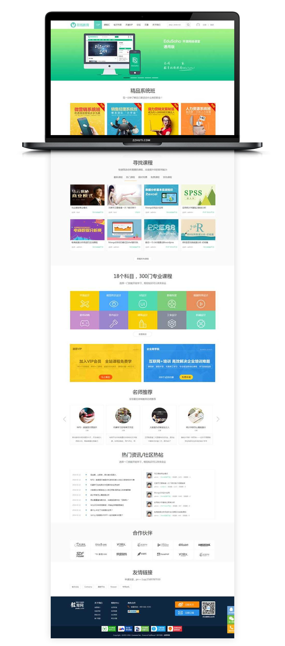 【Discuz教育模板】绿色edu!在线教育Discuz x3.2模板 商业版GBK编码模板鱼见海科技-小程序源码-网站源码-免费源码鱼见海资源网-免费PHP网站源码模板,插件软件资源分享平台！
