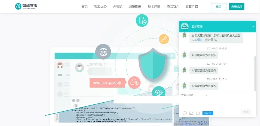 防黑运营版,多商户机器人,自助注册在线客服系统,im即时通讯聊天鱼见海科技-小程序源码-网站源码-免费源码鱼见海资源网-免费PHP网站源码模板,插件软件资源分享平台！