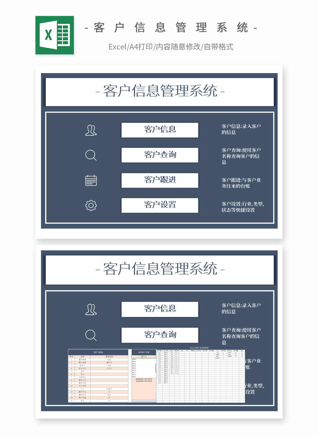 客户信息管理系统EXCEL鱼见海科技-小程序源码-网站源码-免费源码鱼见海资源网-免费PHP网站源码模板,插件软件资源分享平台！
