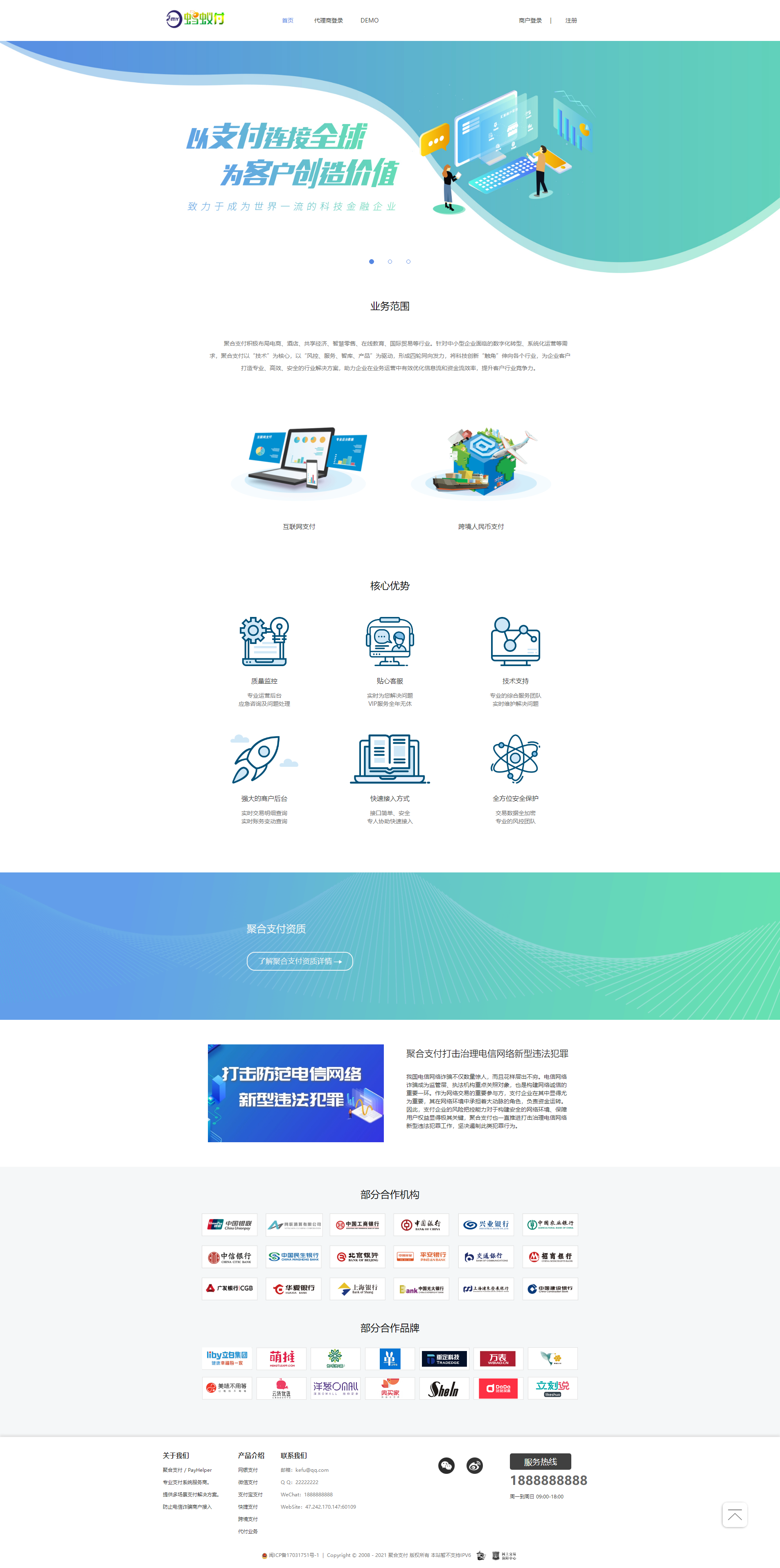 聚合支付系统四方源码4月最新更新安全升级修复XSS漏洞和补单漏洞新增诸多实用功能完美版鱼见海科技-小程序源码-网站源码-免费源码鱼见海资源网-免费PHP网站源码模板,插件软件资源分享平台！