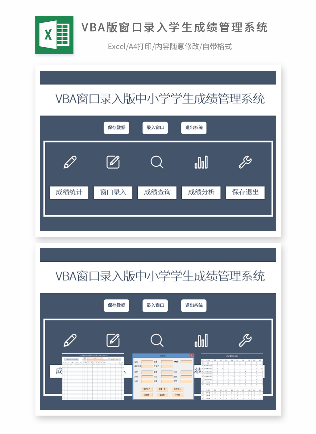 VBA版窗口录入学生成绩管理系统EXCEL鱼见海科技-小程序源码-网站源码-免费源码鱼见海资源网-免费PHP网站源码模板,插件软件资源分享平台！