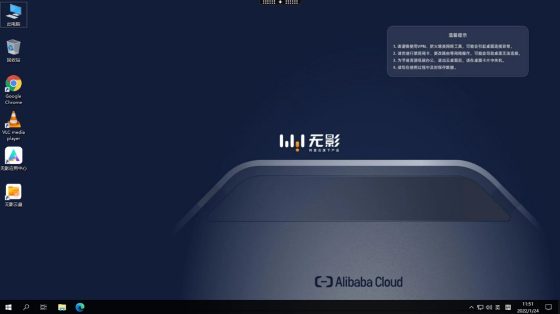 阿里云现有无影云桌面可免费试用3个月，配置4核8G，可选国内多个地区。鱼见海科技-小程序源码-网站源码-免费源码鱼见海资源网-免费PHP网站源码模板,插件软件资源分享平台！