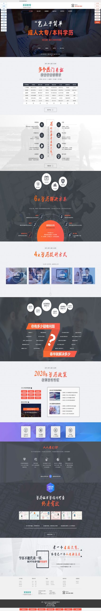 织梦营销型成人高考自考百度竞价推广落地页单页模板 带手机版鱼见海科技-小程序源码-网站源码-免费源码-网创项目-网赚项目-无人直播-弹幕游戏直播鱼见海资源网-免费PHP网站源码模板,插件软件资源分享平台！
