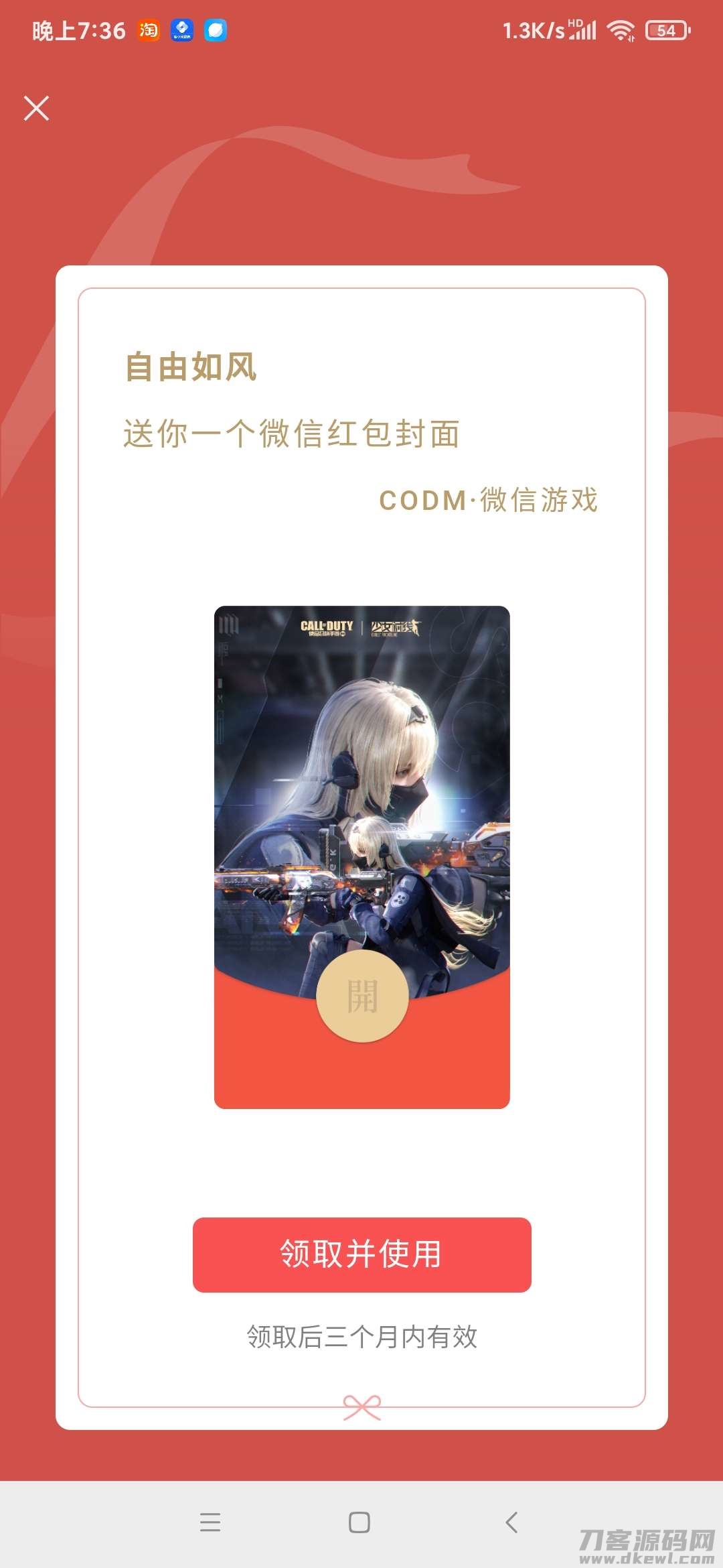 【活动介绍】微信红包封面领取欧阳娜娜【活动日期】不详【活动规则】微信客户端打开即可领取鱼见海科技-小程序源码-网站源码-免费源码鱼见海资源网-免费PHP网站源码模板,插件软件资源分享平台！