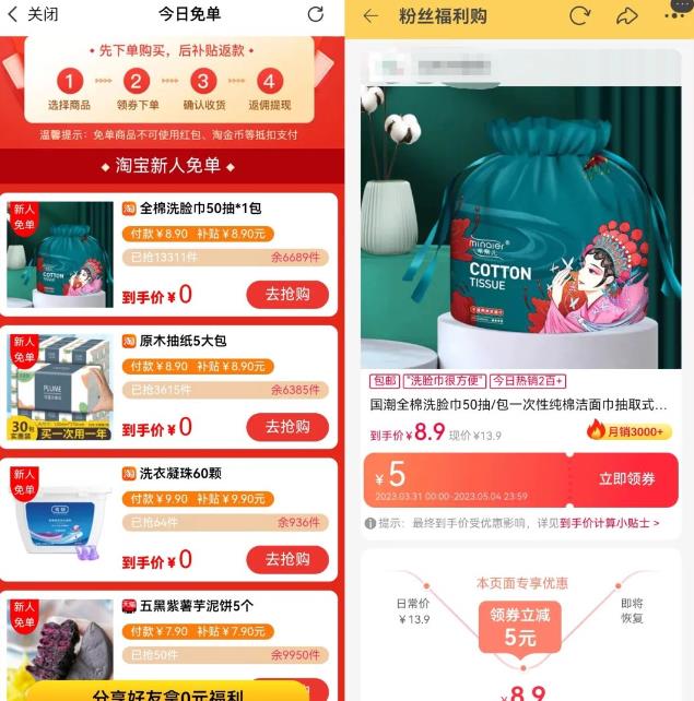 果冻宝盒低价撸纸巾副业思路，涵盖销售详细教程，玩法无私分享给你鱼见海科技-小程序源码-网站源码-免费源码鱼见海资源网-免费PHP网站源码模板,插件软件资源分享平台！