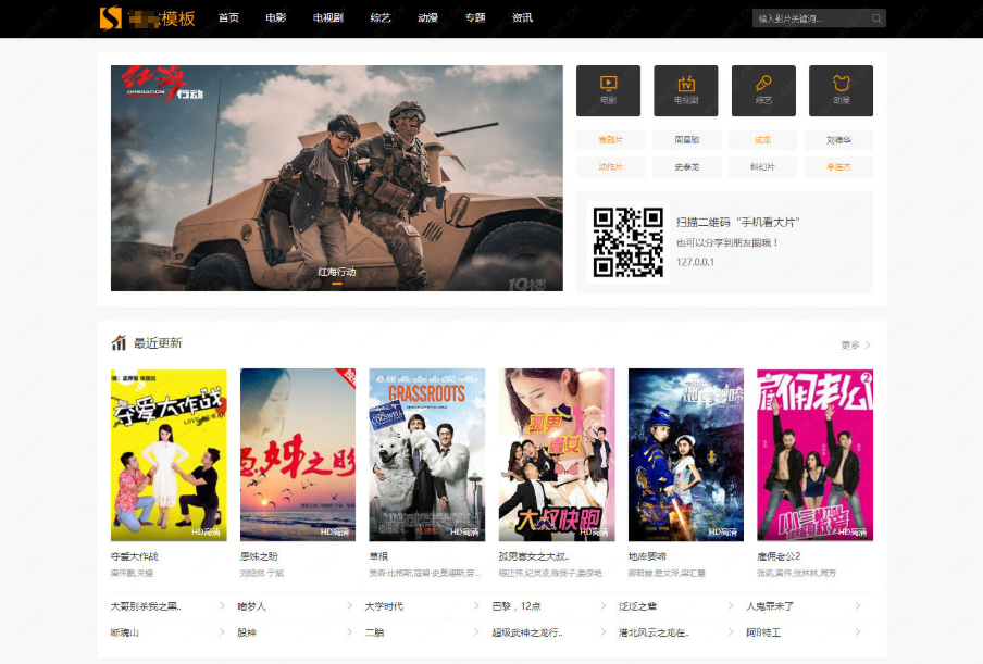 海洋CMS仿挖片网在线电影主题模板 自适应手机端鱼见海科技-小程序源码-网站源码-免费源码鱼见海资源网-免费PHP网站源码模板,插件软件资源分享平台！