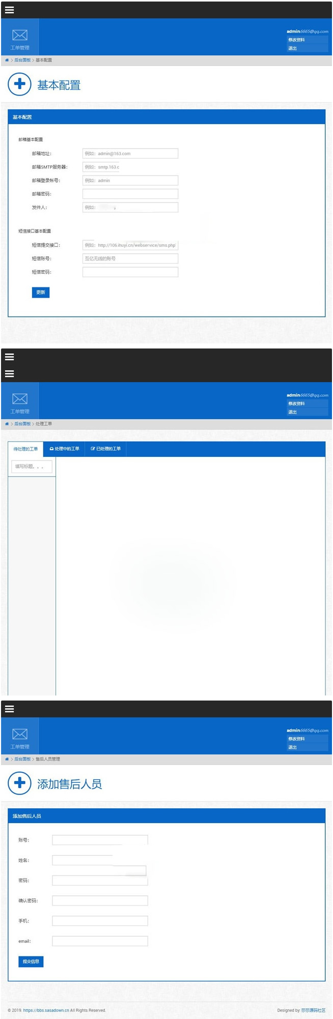最新工单系统商业开源版 THINKPHP内核 多用户+多客服+短信+邮件通知，可对接自有系统鱼见海科技-小程序源码-网站源码-免费源码鱼见海资源网-免费PHP网站源码模板,插件软件资源分享平台！