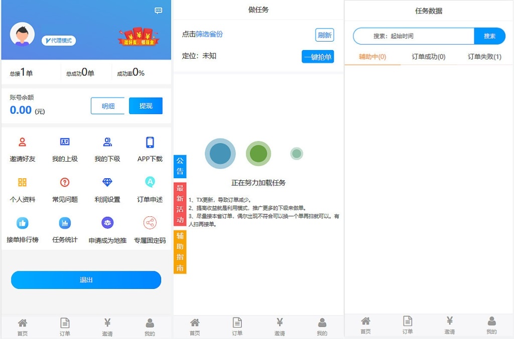 码帮辅助注册雏菊任务微信辅助系统任务平台鱼见海科技-小程序源码-网站源码-免费源码鱼见海资源网-免费PHP网站源码模板,插件软件资源分享平台！