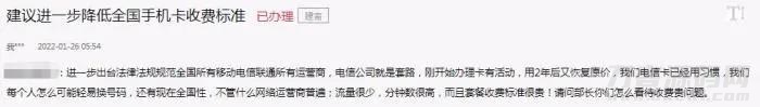 据中新报道，近日，有网友在人民网互动平台反映称手机卡“流量很少，分钟数很高，套餐收费标准很贵”。鱼见海科技-小程序源码-网站源码-免费源码鱼见海资源网-免费PHP网站源码模板,插件软件资源分享平台！