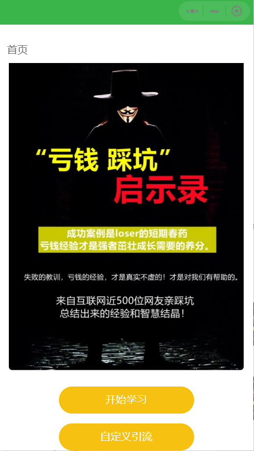 价值8k的电子书小程序源码_附完整教程鱼见海科技-小程序源码-网站源码-免费源码鱼见海资源网-免费PHP网站源码模板,插件软件资源分享平台！
