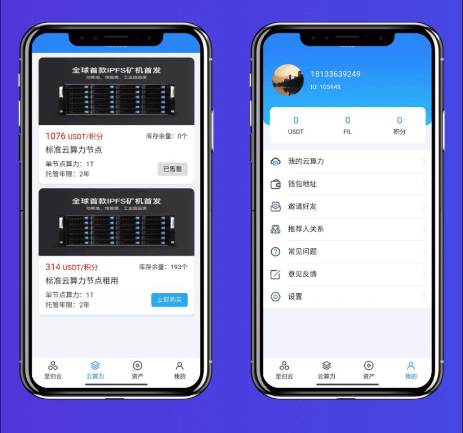 挖矿系统源码 矿机系统 云算力矿机 挖矿系统 ipfs虚拟币挖矿 前端APP源码 带分销功能鱼见海科技-小程序源码-网站源码-免费源码鱼见海资源网-免费PHP网站源码模板,插件软件资源分享平台！